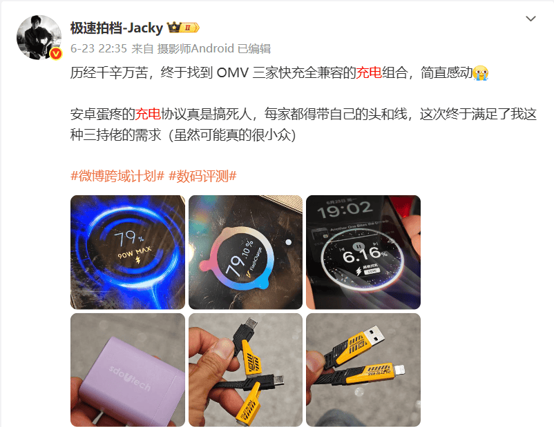 66块钱的全协议快充头，真的可靠吗？