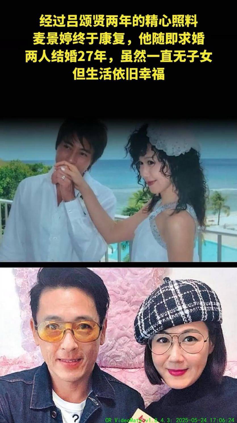 冻龄31年!吕颂贤麦景婷坚持31年不吃肉不生子,59岁近照不敢认