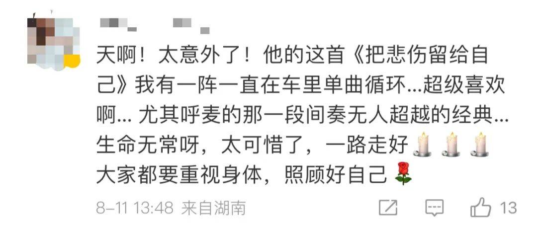 35岁男歌手，突发心梗去世！