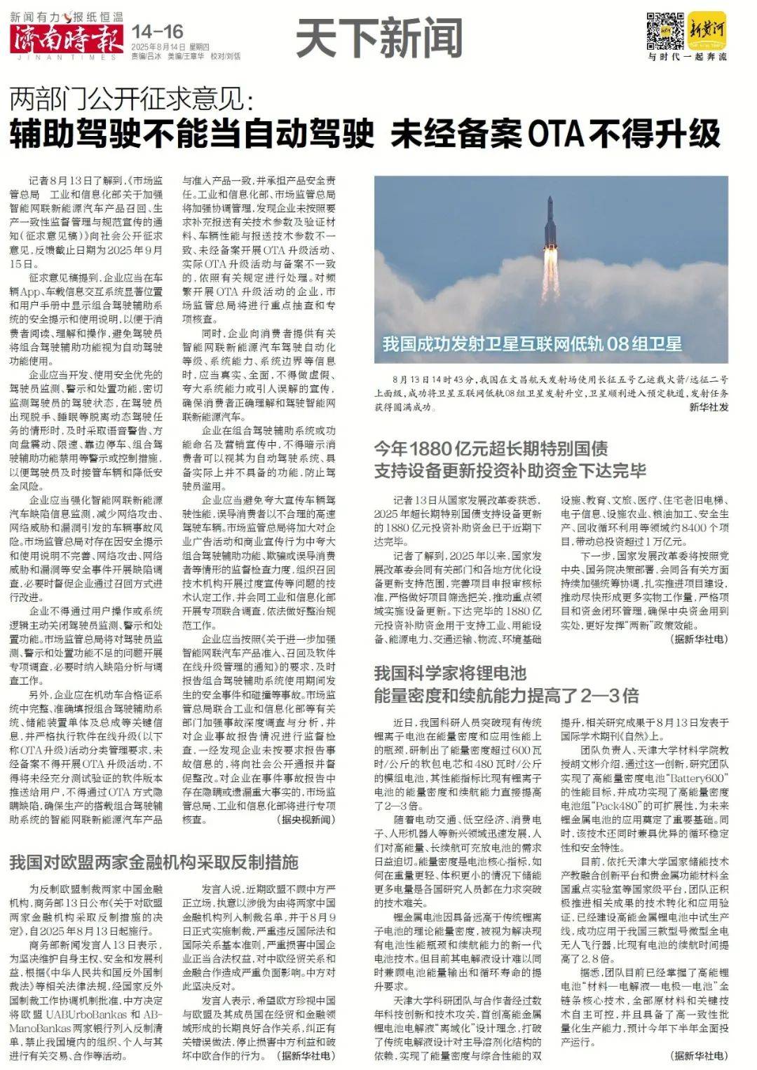 开业14年，济南银座玉函店启动最大规模升级改造
