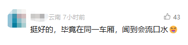 广州各大高铁站内均不售泡面，最新回应：旅客可自行携带
