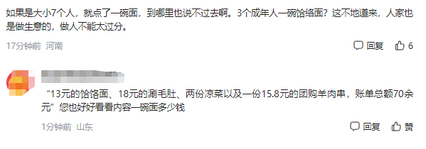 “3女带4孩多次续面”事件持续发酵，老板玩不起还是顾客太过分？看网友们都如何争论