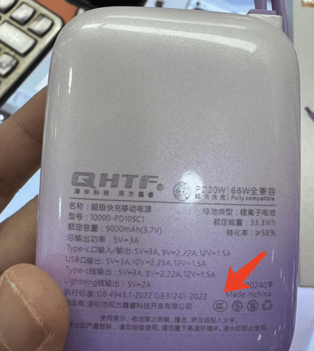 直击充电宝3C新规首日：新款罗马仕“持证上岗”，部分无3C标共享充电宝仍在流通