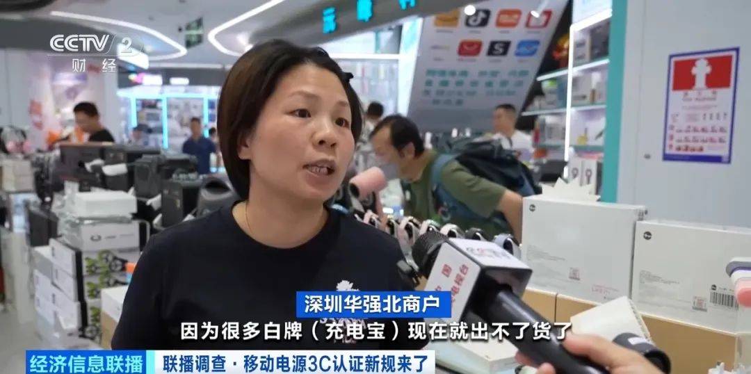 充电宝3C认证新规今起实施，一些品牌涨价了 (图1)