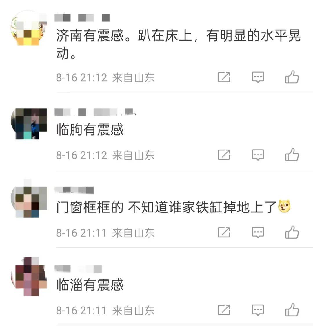 刚刚，山东潍坊突发地震，多地有震感