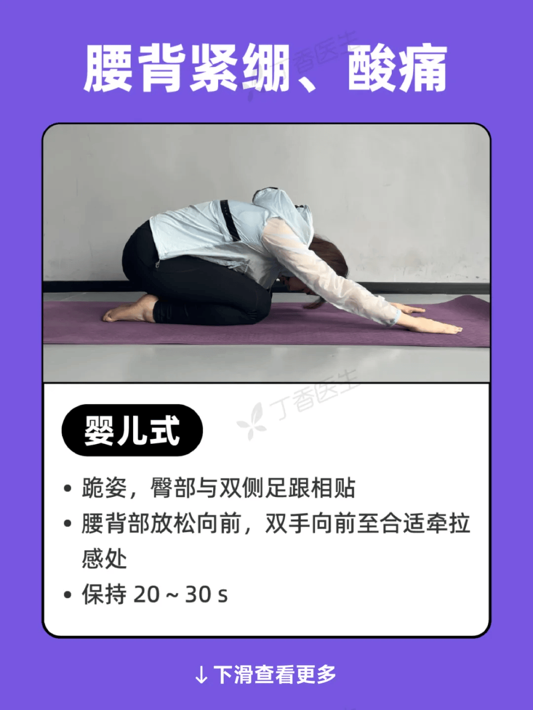 今天起，睡觉姿势调整一下！
