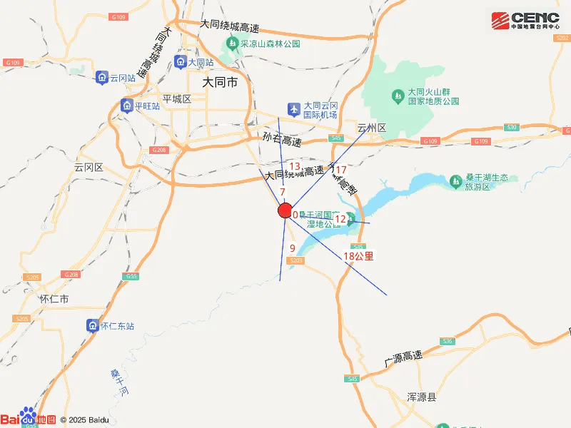 刚刚，山西大同地震！