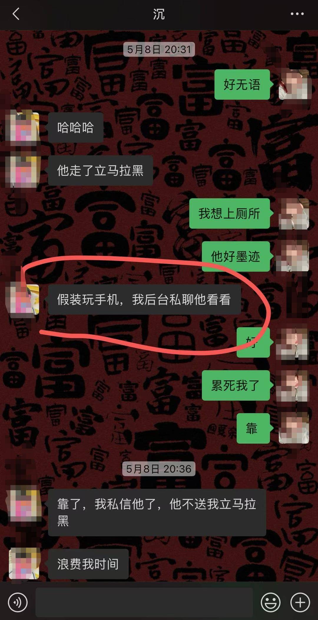 女主播举报MCN“代聊诱导打赏”乱象：“穷网友”被嘲笑并拉黑，约“大哥”见面被强吻｜封面深镜