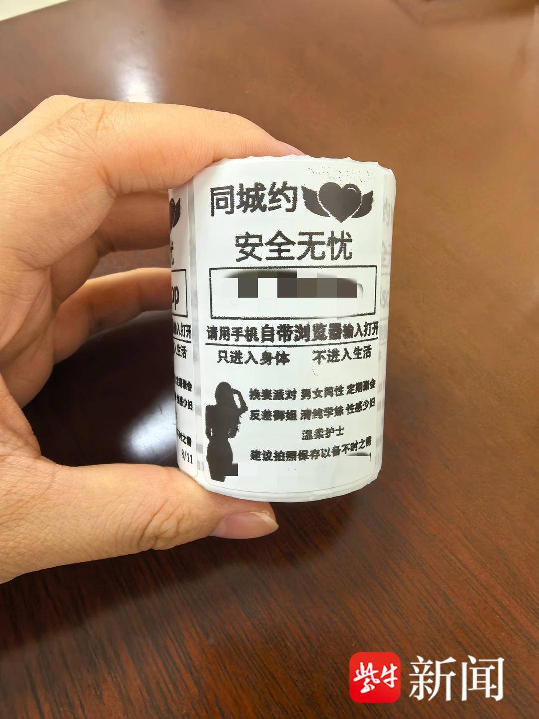 “同城約會”實(shí)為涉詐網(wǎng)站，揚(yáng)中公安打掉“涉黃小廣告”團(tuán)伙