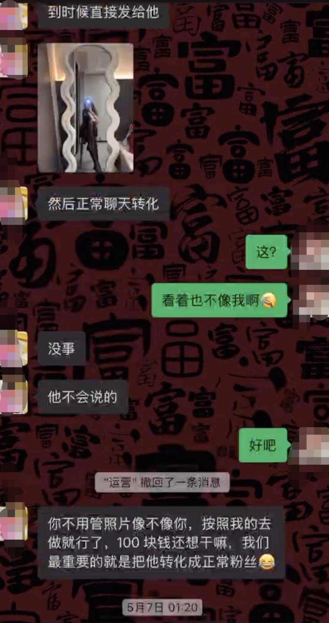 女主播举报MCN“代聊诱导打赏”乱象：“穷网友”被嘲笑并拉黑，约“大哥”见面被强吻｜封面深镜