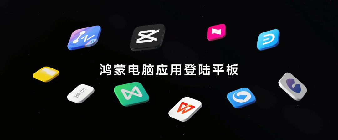 剑指新爆款，坐上“王座”的华为平板推出MatePad 11.5 S