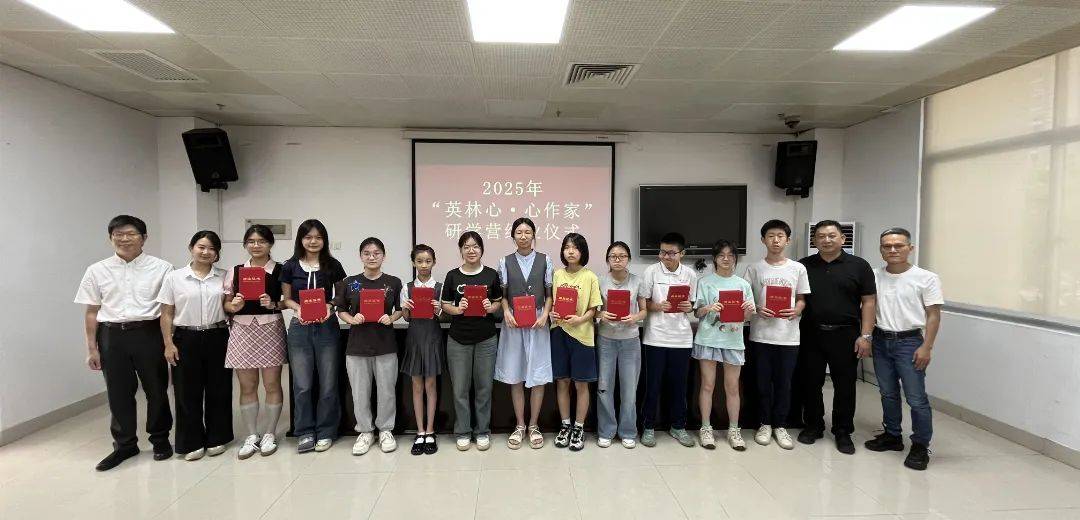 结业不“停业”，“英林心·心作家”研学营未来有约