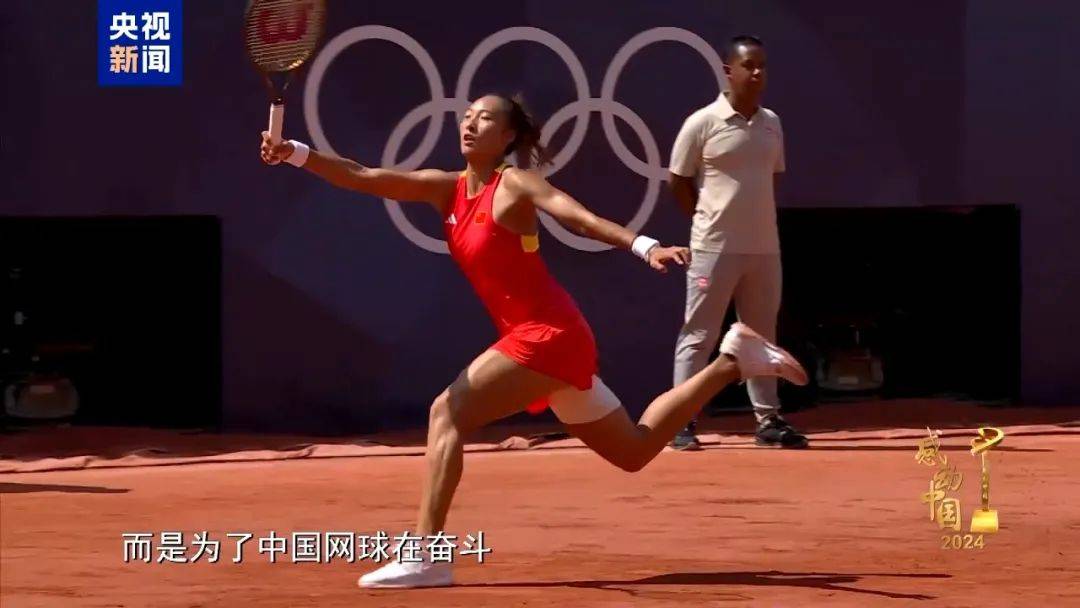 郑钦文获颁感动中国年度人物，颁奖全场鼓掌