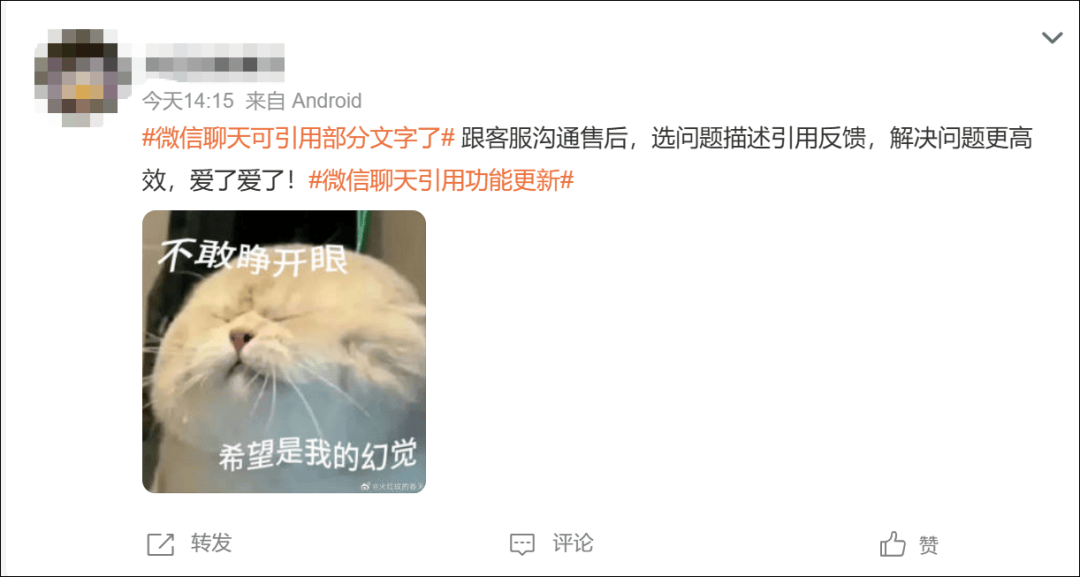 微信聊天又有新功能！