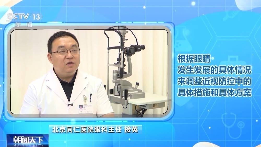 眼镜度数要低配？不对！近视防控4个误区要注意