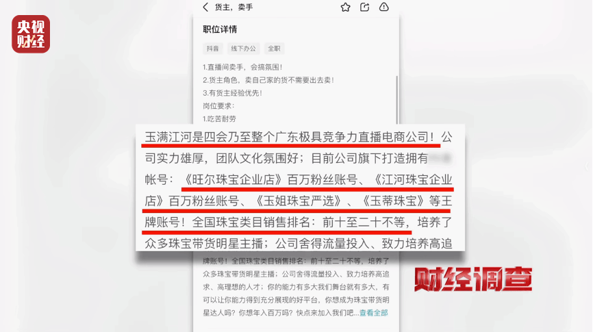 低端玉料加“科技与狠活儿”变成上等和田玉？总台《财经调查》曝光玉石造假→