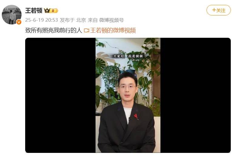 罗永浩称董宇辉单飞后年收入超20亿，未独立时“北京买房还要借钱交首付”