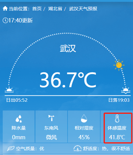 湖北要降温了！