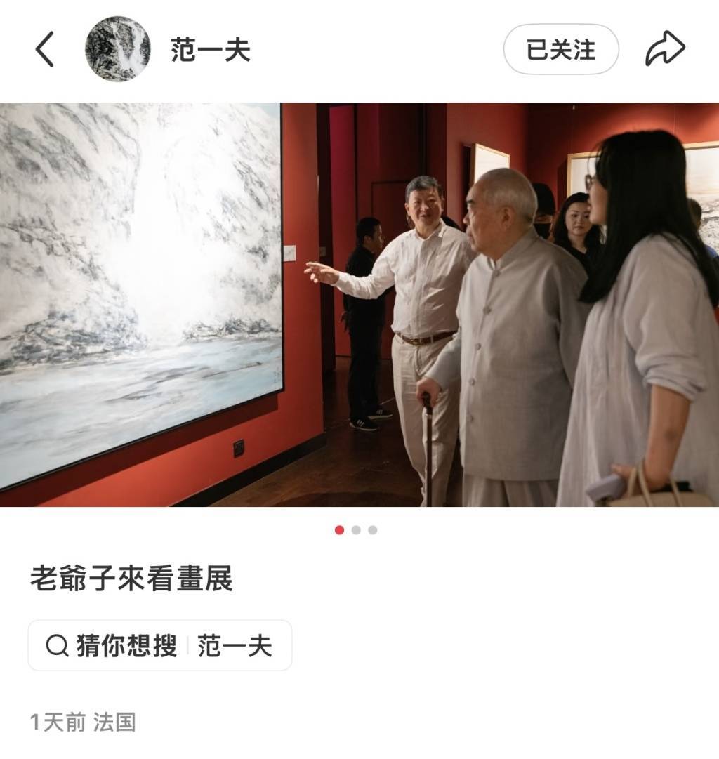独家｜范曾一切安好？友人证实其已乔迁新居