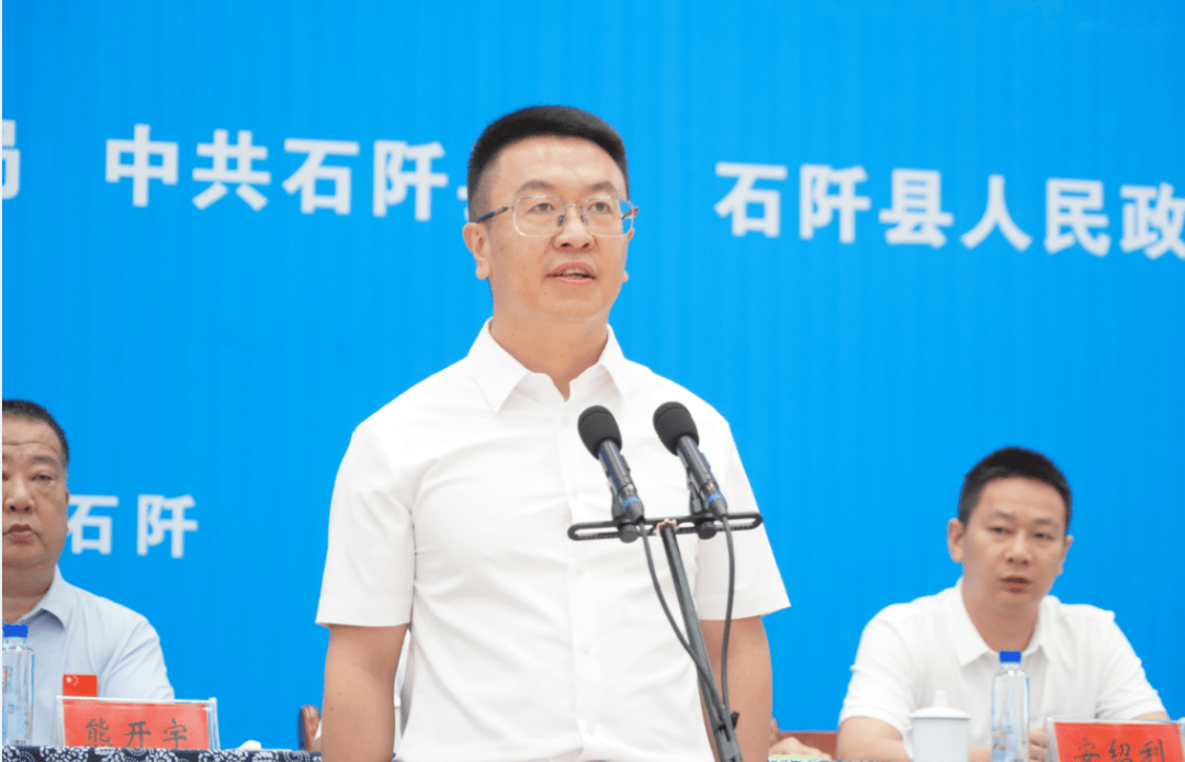 市委副书记,石阡县委书记史麒麟出席并宣布闭幕,市委常委,市委宣传部