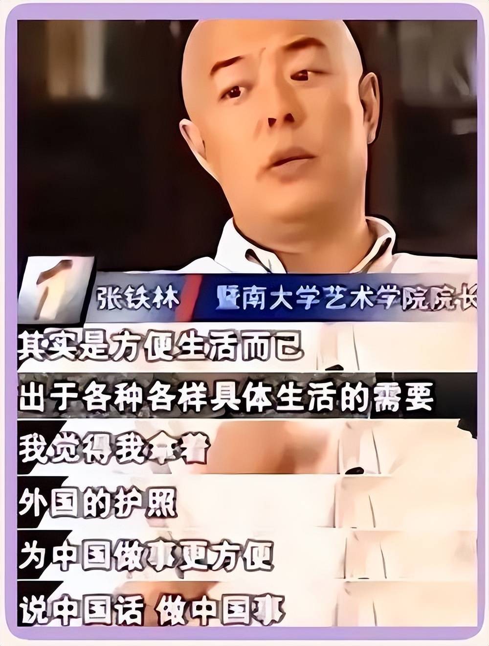 善恶到头终有报！68岁瘫在轮椅上的张铁林，如今的下场大快人心