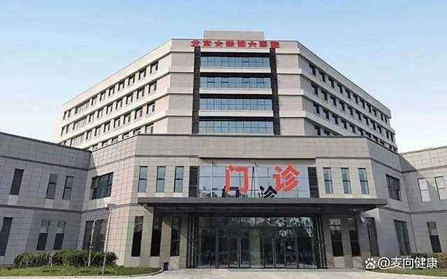 關于北京大學第六醫院、一站式解決您就醫門口黃牛，為您解決掛號就醫難題的信息