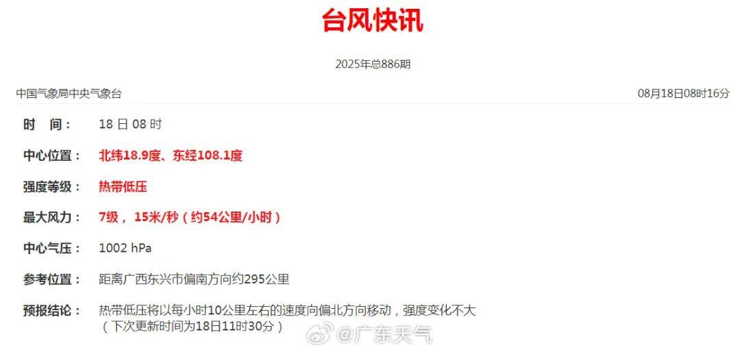 暴雨！大暴雨！“准台风”生成，未来广州天气→