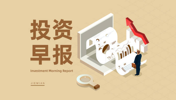 投资早期报告于8月19日