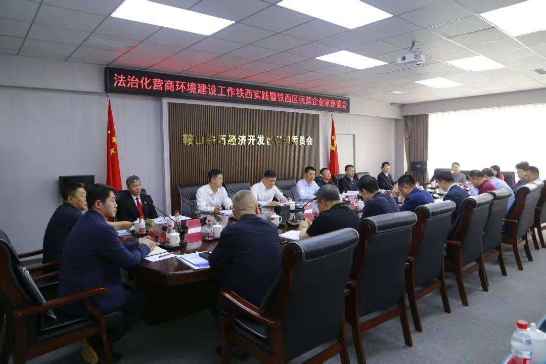 组织铁西区人民法院,铁西区人民检察院,铁西公安分局,铁西区司法局4家