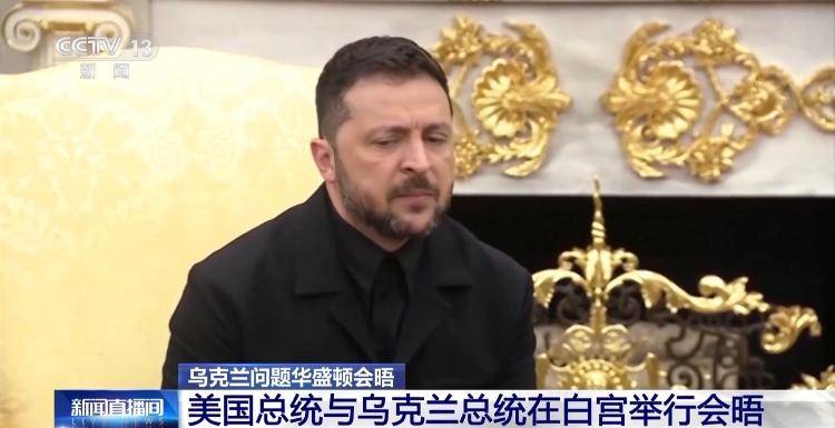 央视记者连线丨“特泽会”开启前 特朗普称不排除派美军赴乌维和