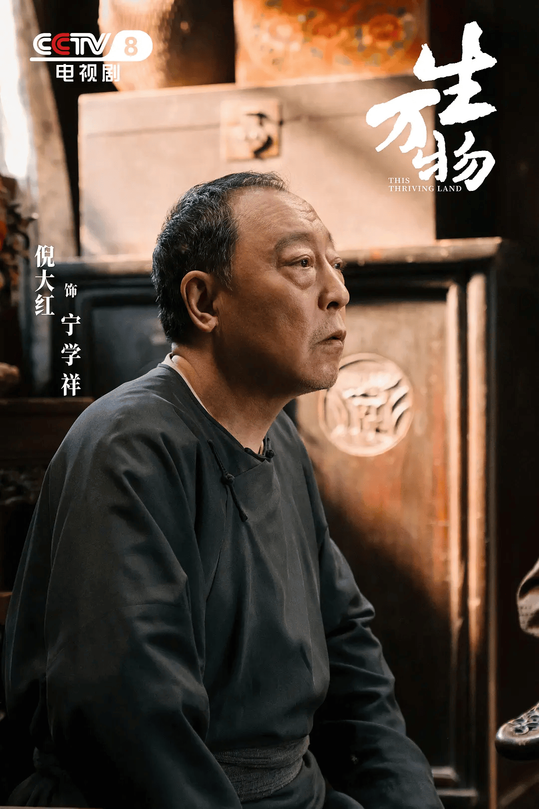 俺不中了，《生万物》是真人版斗地主？