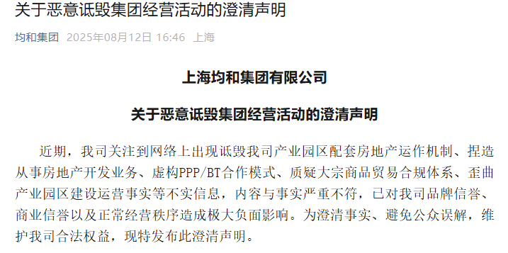 长乐籍老板“失踪”，5000员工遣散！千亿均和暴雷，贸易空转资本局曝光