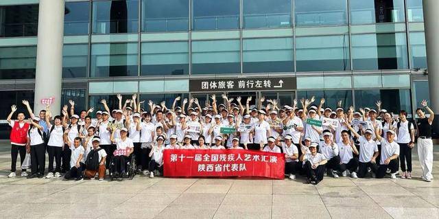 陕西代表队启程前往武汉，奔赴第十一届全国残疾人艺术汇演