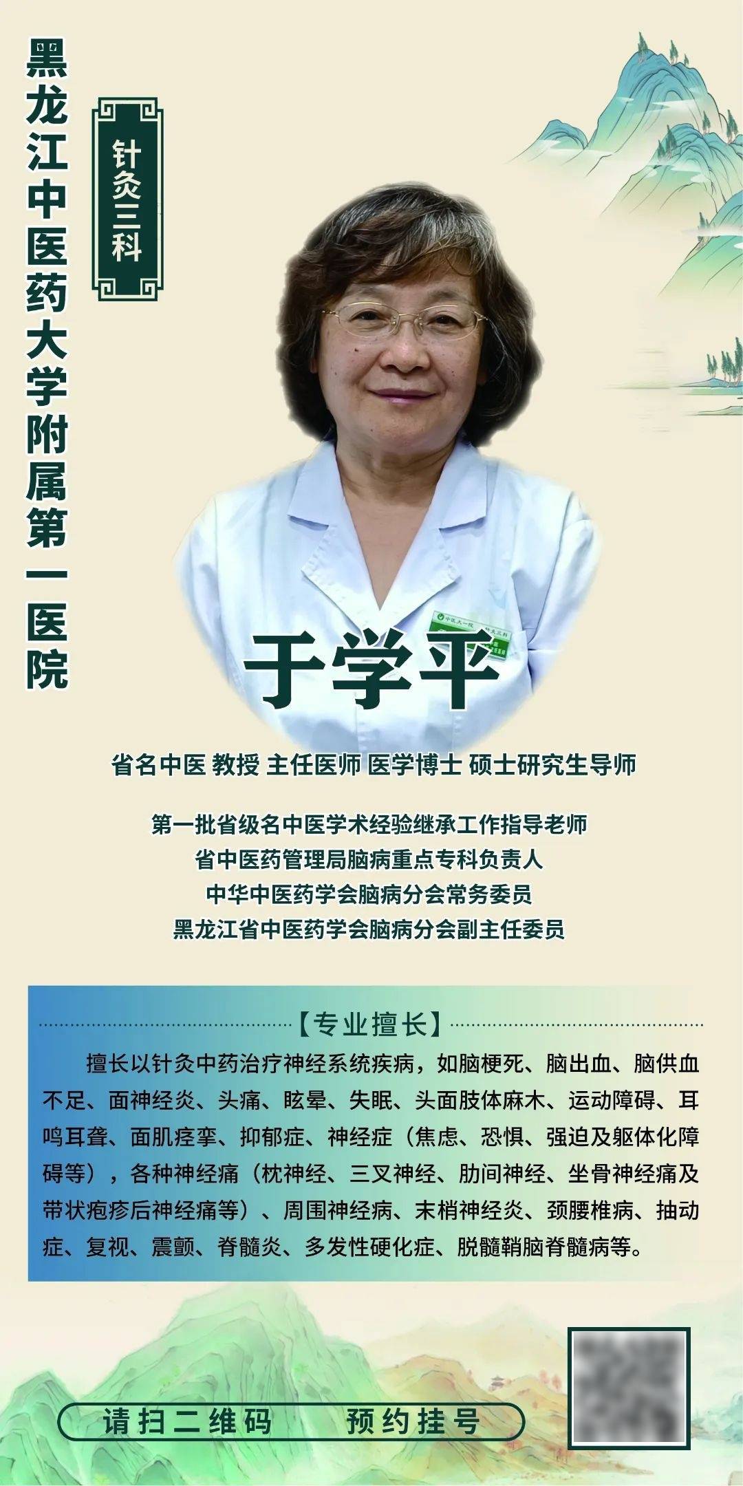 北大一院网上代挂专家