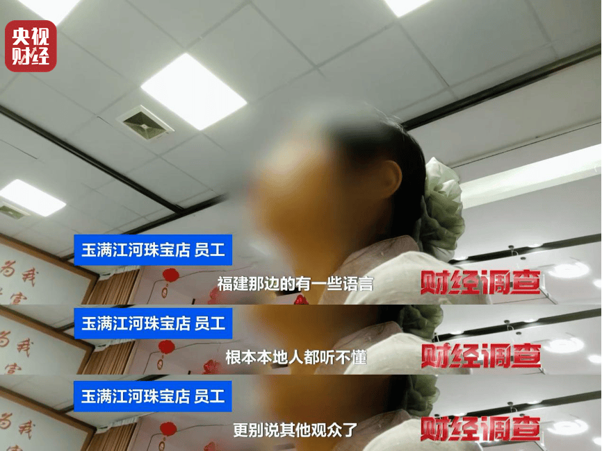 全是演的！央视曝光直播间卖和田玉骗局，成本仅十几元