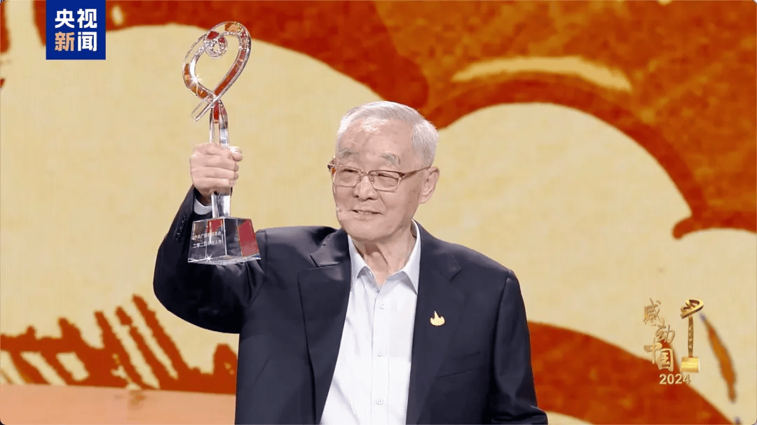 感动中国2024年度人物揭晓，颁奖辞来了