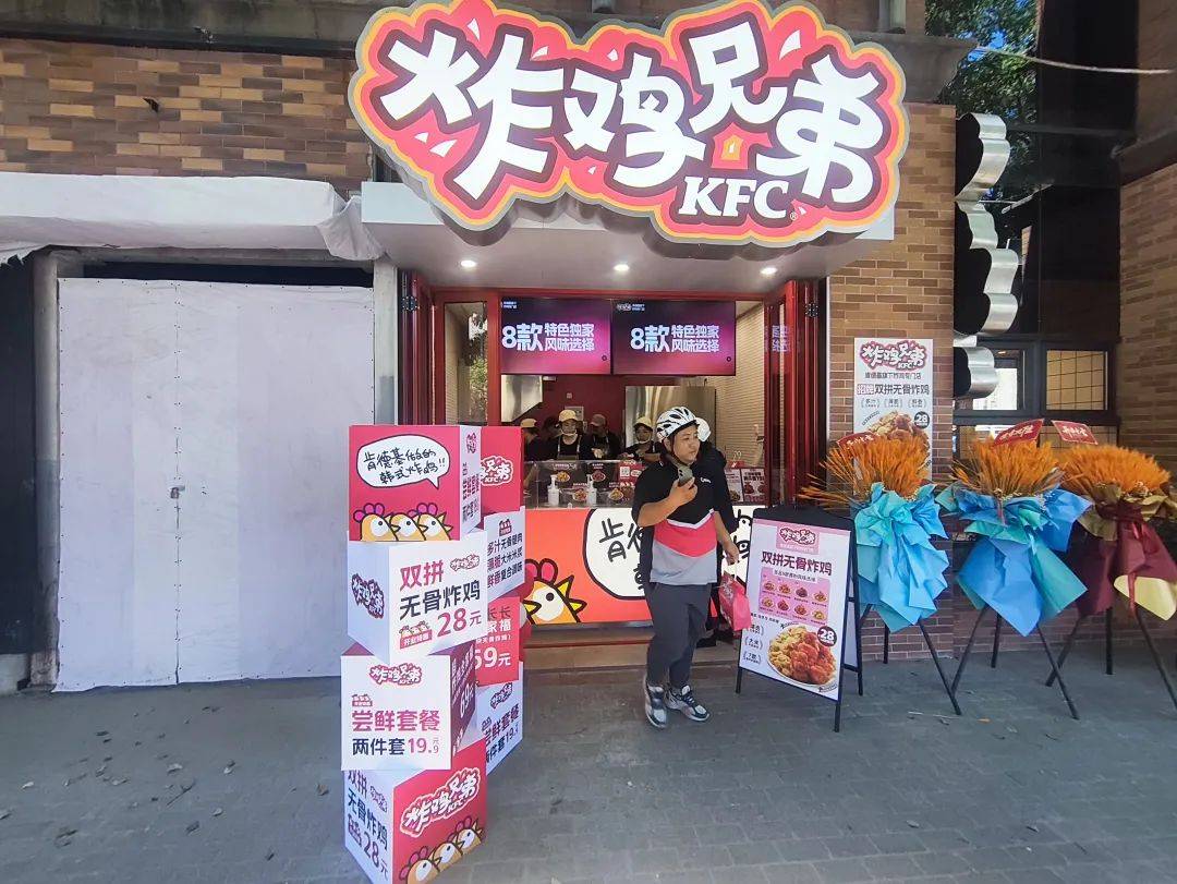 肯德基开设了一家中国炸鸡店，拥有20平方米的所