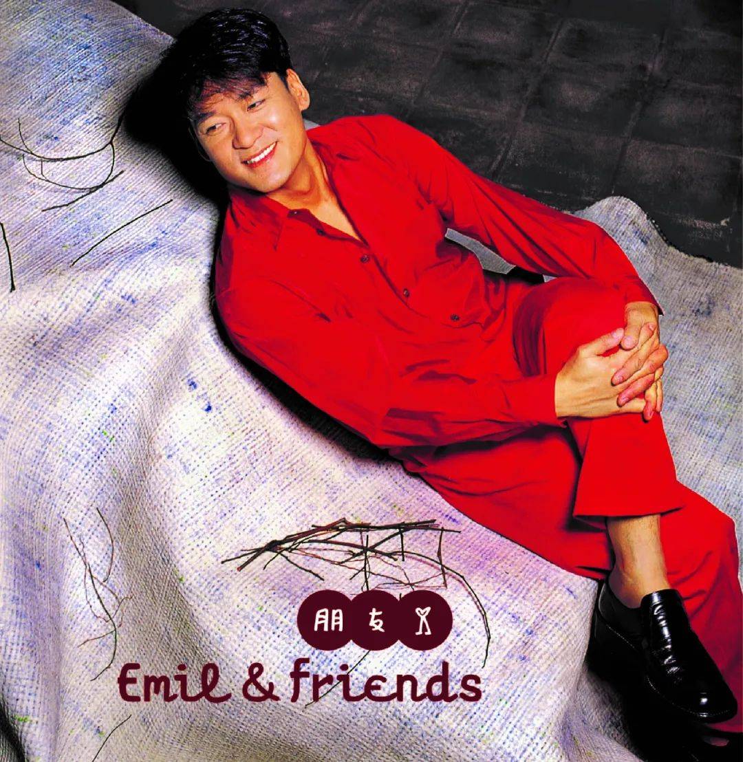 周华健_专辑_朋友