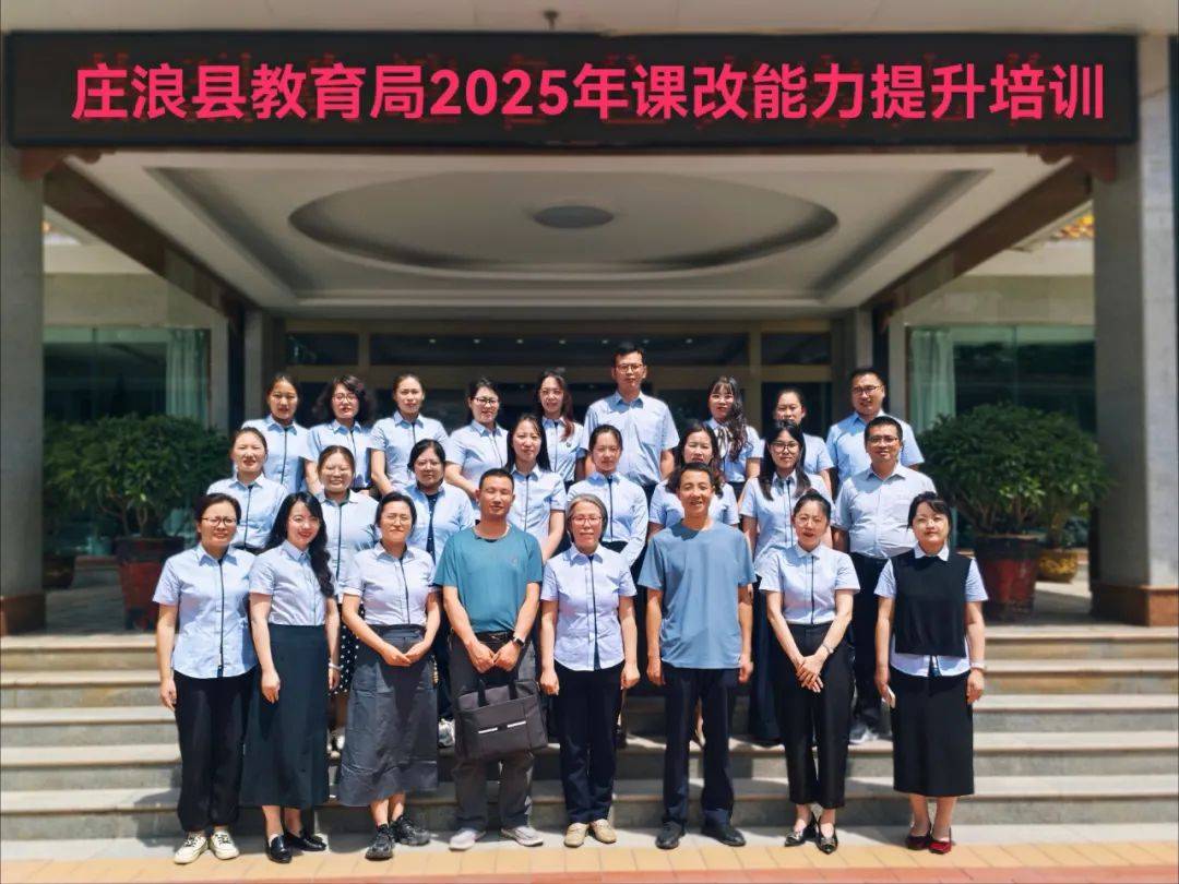 271教育赋能甘肃庄浪县千师共筑育人新生态