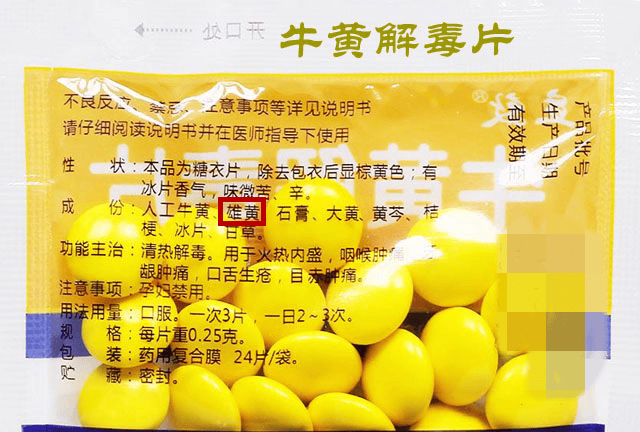 脖子越来越黑竟是“砒霜”中毒？这种药你家可能也有！