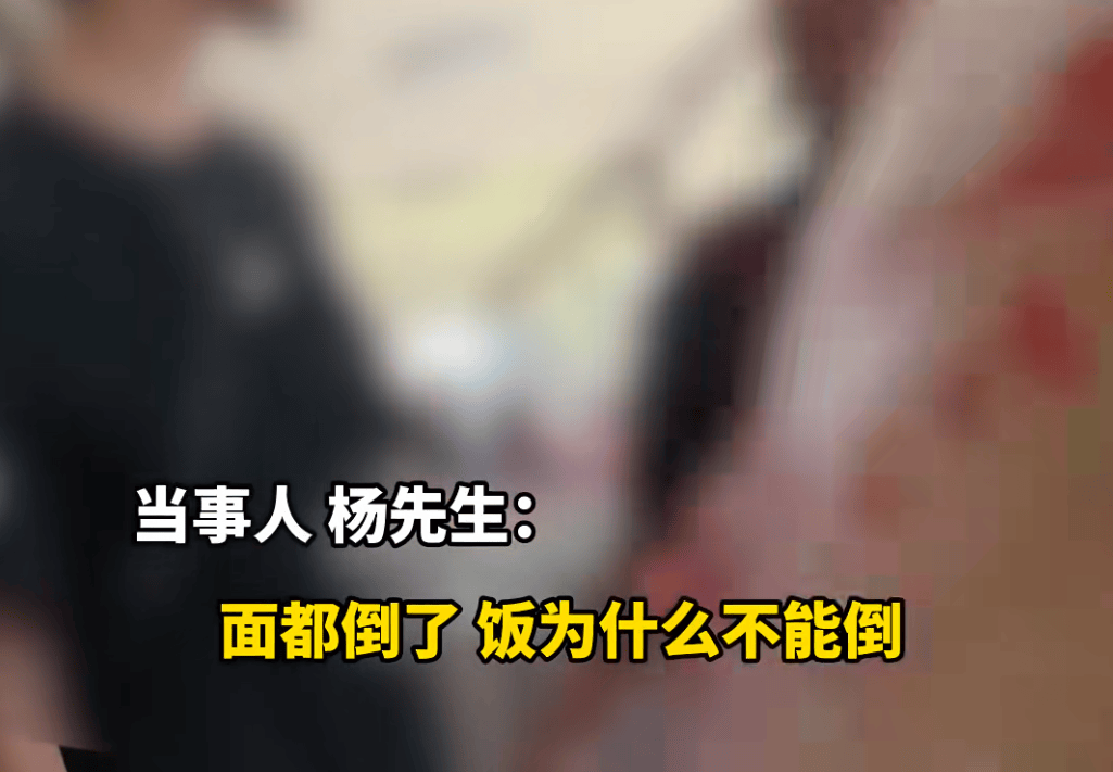 “我吃的是不是别人剩的？”上海一顾客质疑餐馆剩饭重炒，当地市监回应