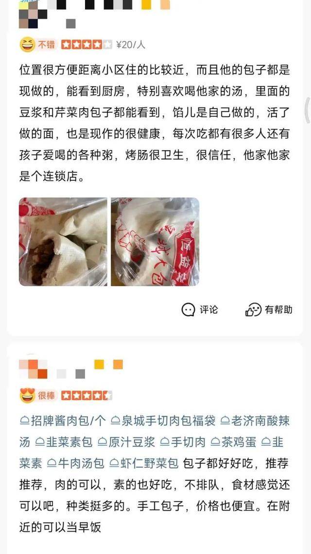济南“排队王”上新了，这10家包子铺人气超高！