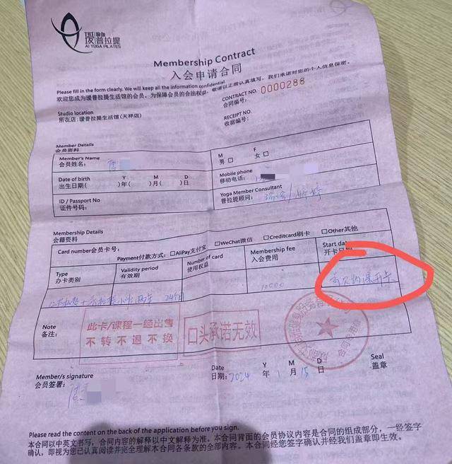 云顶国际官方网站退费难、教练更换频繁、授课不专业 成都一健身机构被多个消费者投诉｜追踪到底
