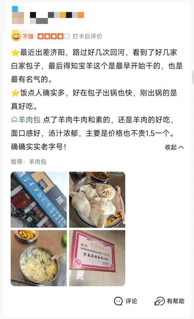 济南“排队王”上新了，这10家包子铺人气超高！
