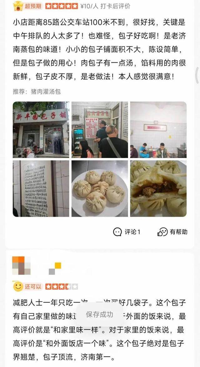 济南“排队王”上新了，这10家包子铺人气超高！