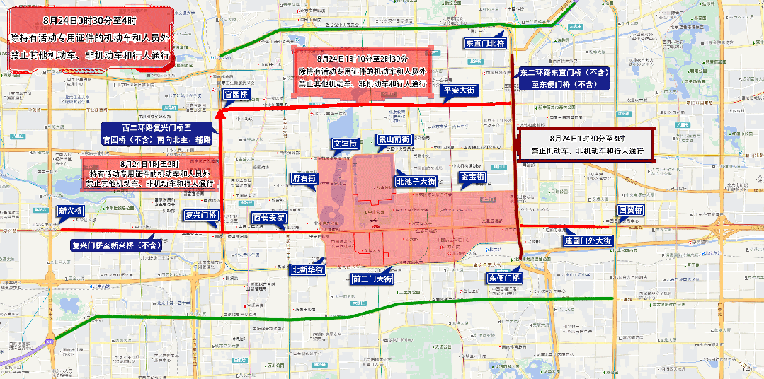本周五至周日，北京部分道路临时交通管控