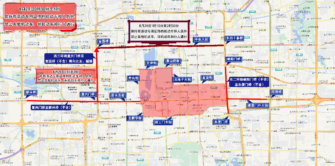 本周五至周日，北京部分道路临时交通管控