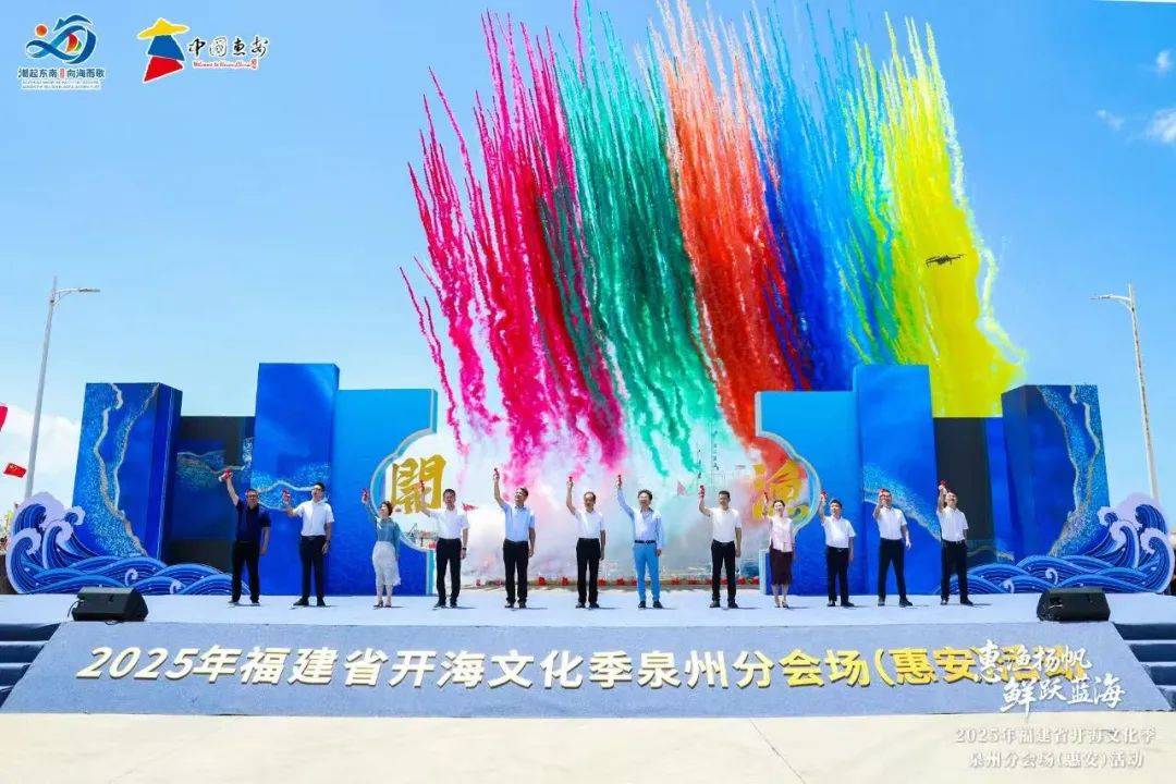 乐鱼体育- 乐鱼体育官方网站- 世界杯指定平台LEYU SPORTS泉州开渔文旅消费季丨惠安：“渔”众不同 “鲜”活一座城