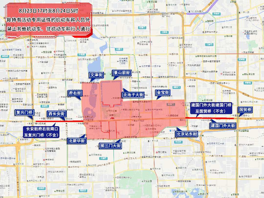 本周五至周日，北京部分道路临时交通管控
