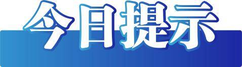 今日辟谣（2025年8月21日）